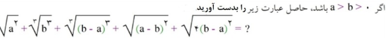 دریافت سوال 11