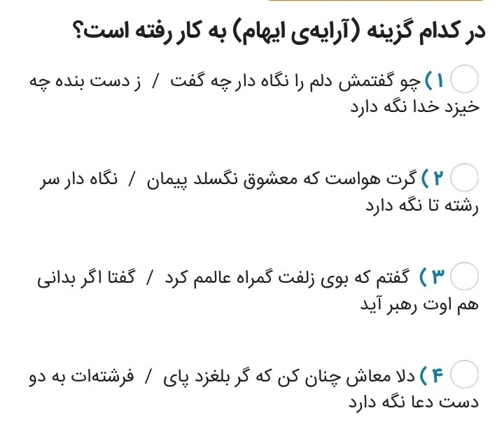 دریافت سوال 29