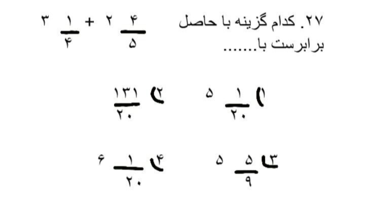 دریافت سوال 27