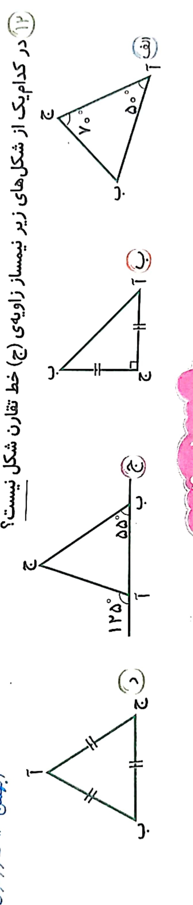 دریافت سوال 7