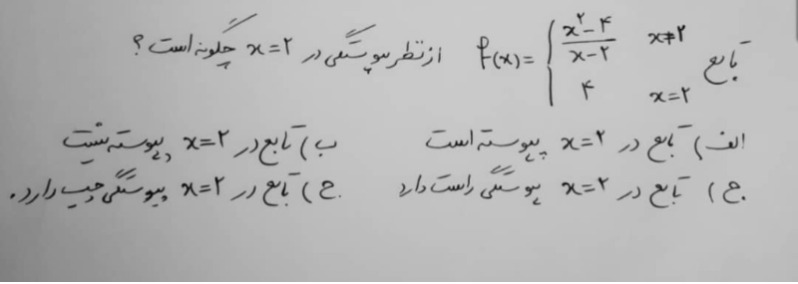 دریافت سوال 5