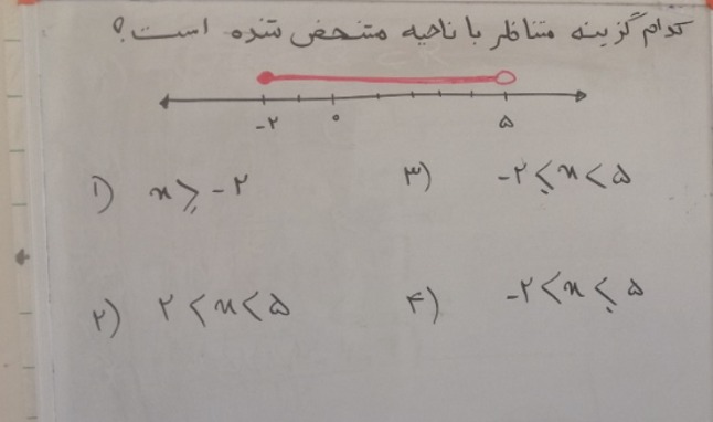 دریافت سوال 8