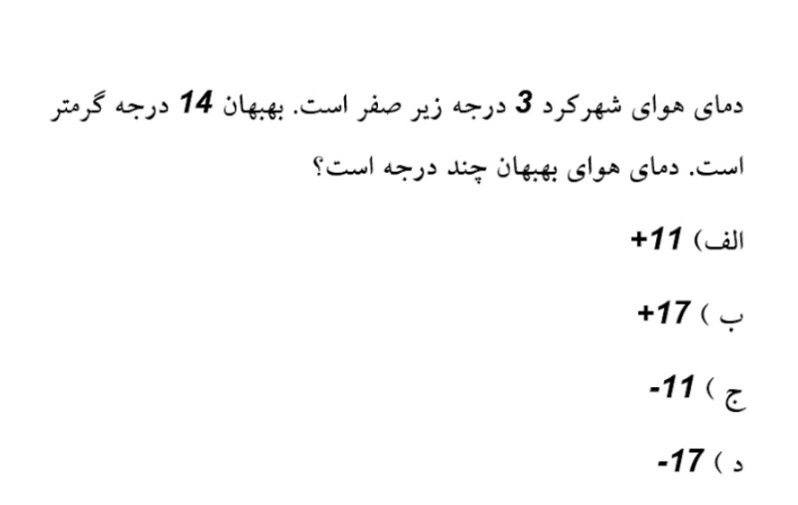 دریافت سوال 8