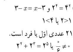 دریافت سوال 1