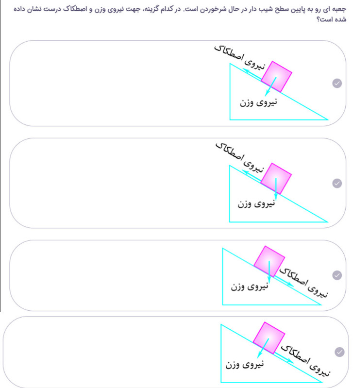 دریافت سوال 27