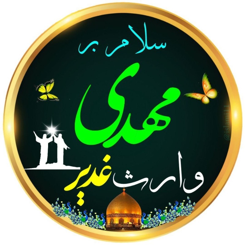 دریافت امیرالمومنین