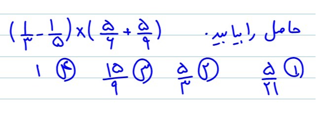 دریافت سوال 1