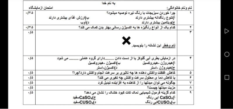 دریافت سوال