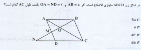 دریافت سوال 11