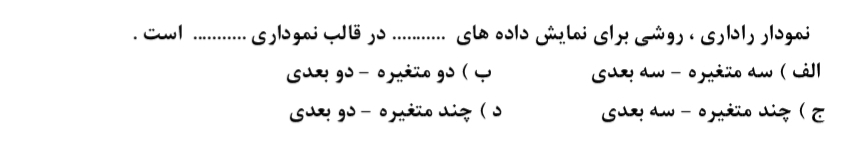 دریافت سوال 46