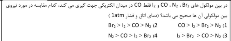 دریافت سوال 7