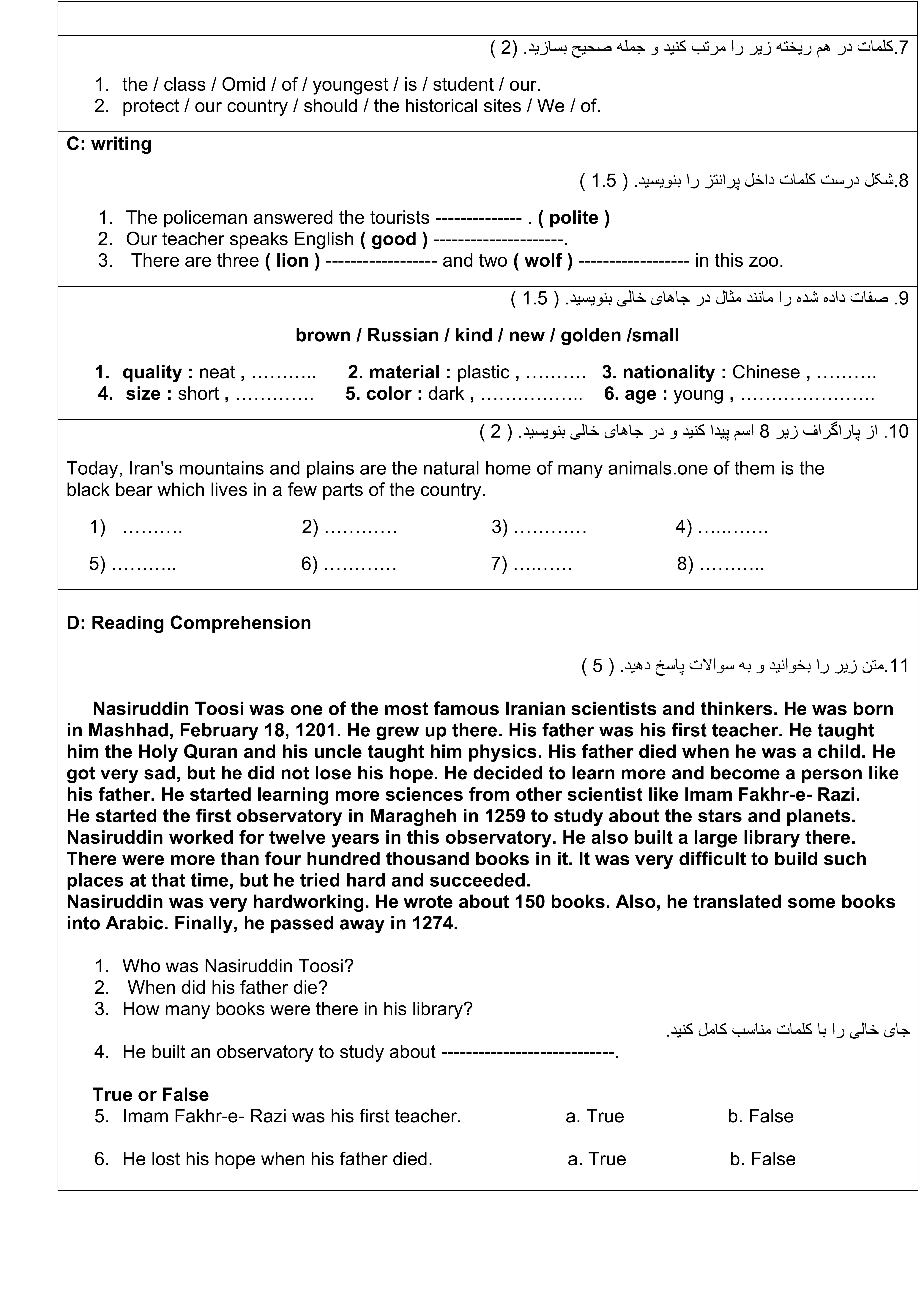 دریافت سوال 2