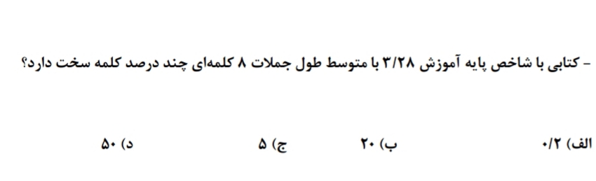 دریافت سوال 22