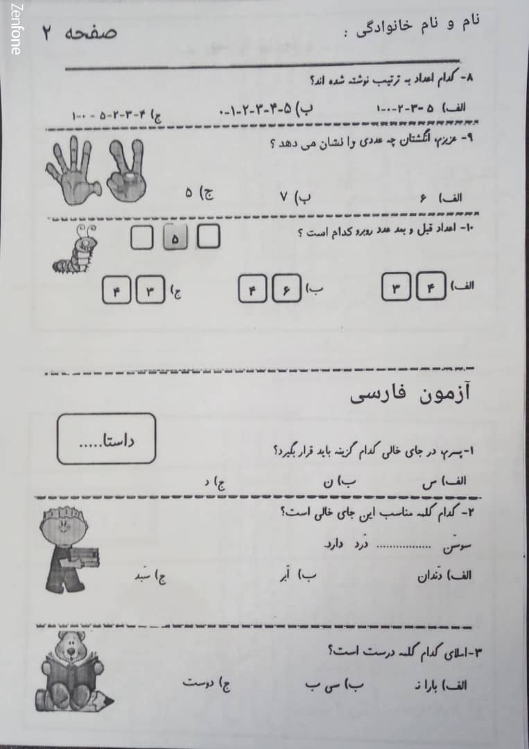 دریافت سوال 2