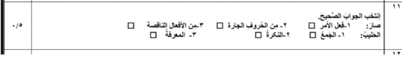 دریافت سوال 11