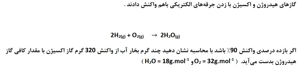 دریافت سوال 13