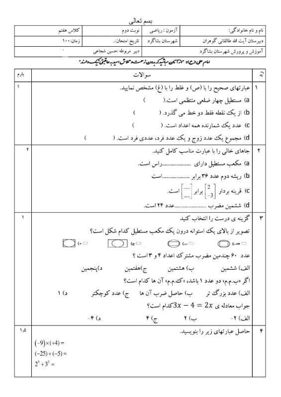 دریافت سوال 1