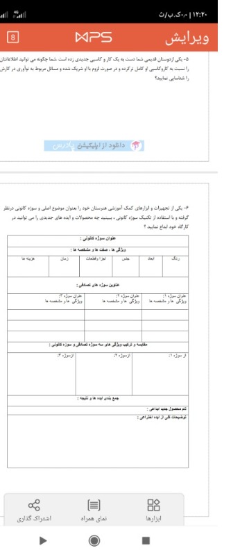 دریافت سوال 4