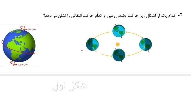 دریافت سوال 3