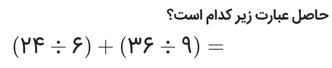 دریافت سوال 9