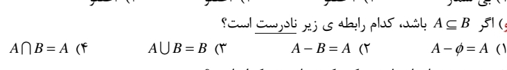 دریافت سوال 8