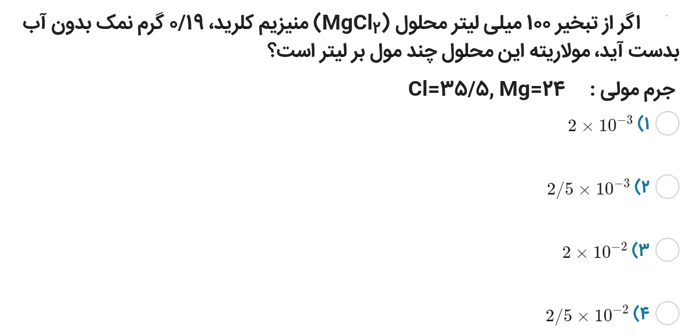 دریافت سوال 17