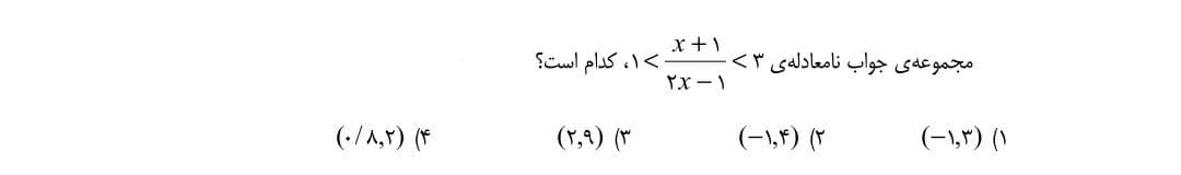 دریافت سوال 53