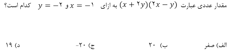 دریافت سوال 3