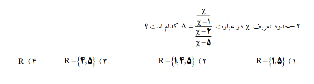 دریافت سوال 2