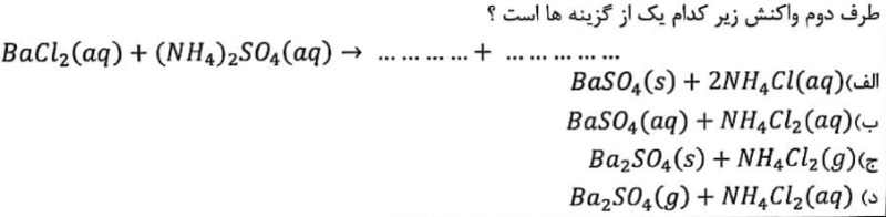 دریافت سوال 19