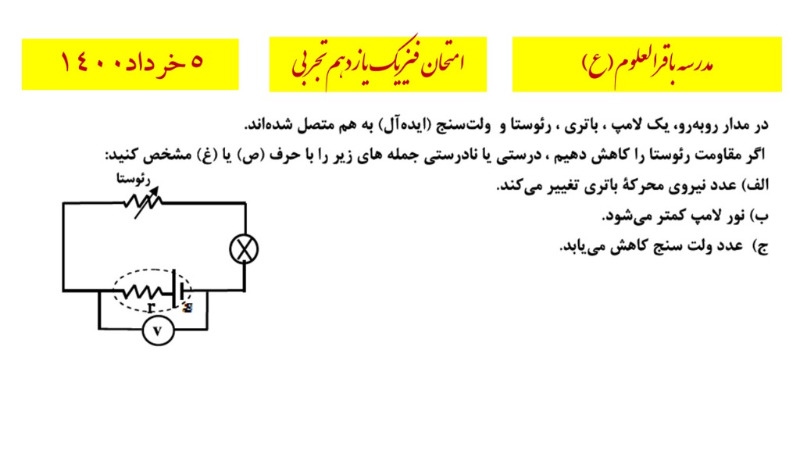 دریافت سوال 5