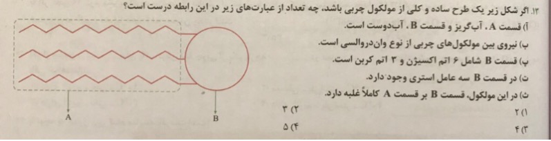 دریافت سوال 2