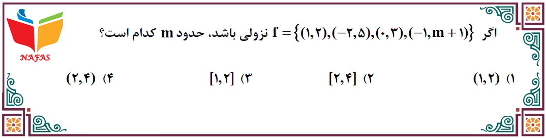 دریافت سوال 6