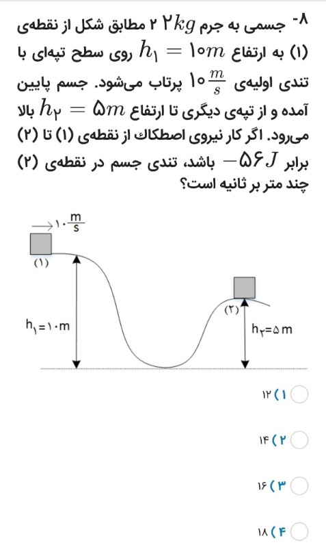 دریافت سوال 7