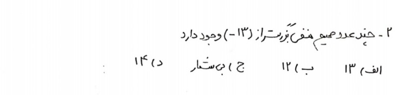 دریافت سوال 2