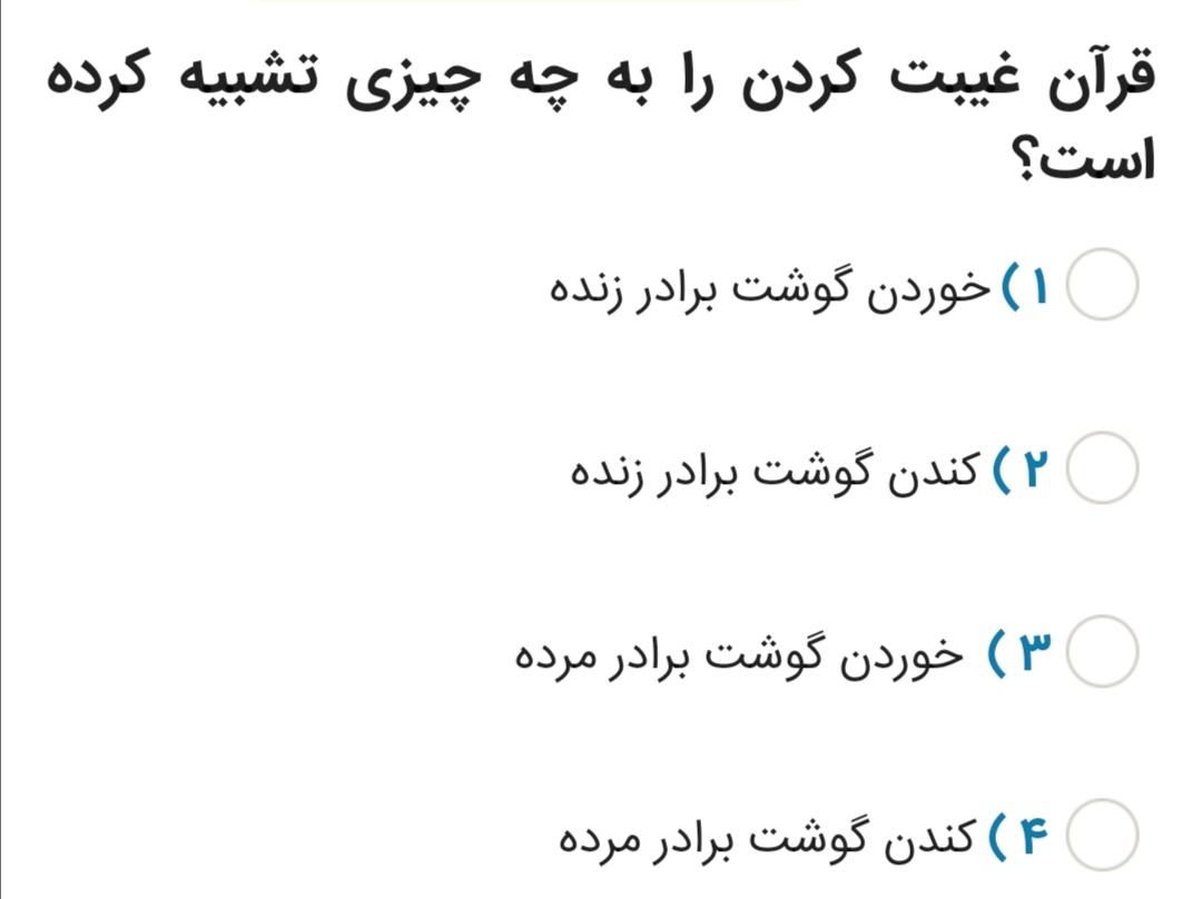 دریافت سوال 3