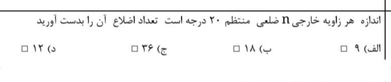 دریافت سوال 11