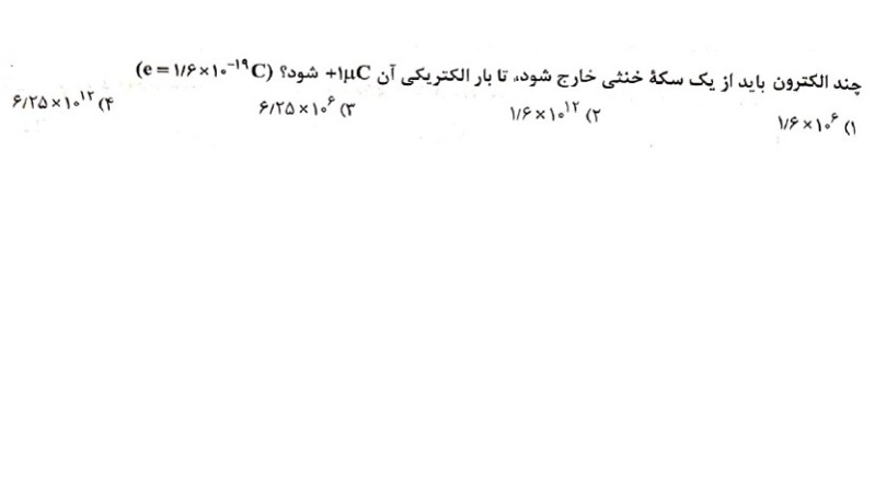 دریافت سوال 11