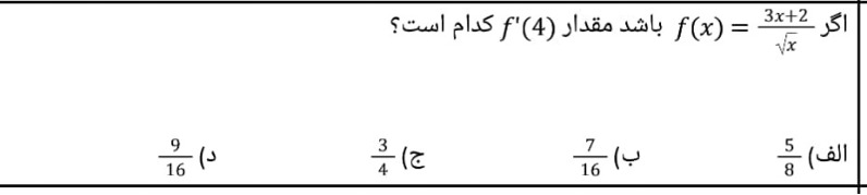 دریافت سوال 3