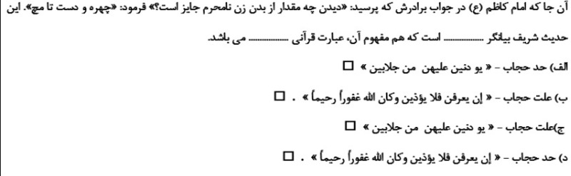 دریافت سوال 14