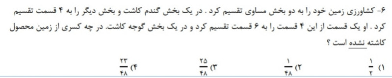 دریافت سوال 16