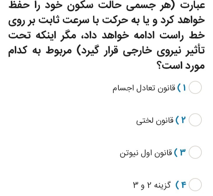 دریافت سوال 14