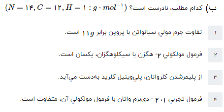 دریافت سوال 8