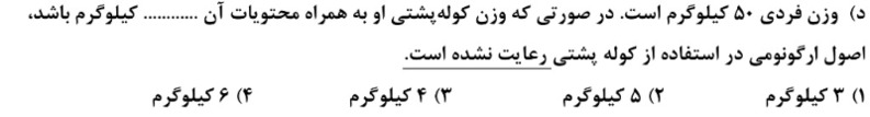 دریافت سوال 3