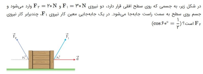 دریافت سوال 3