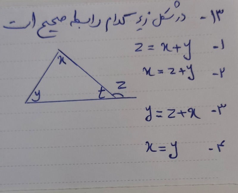 دریافت سوال 13