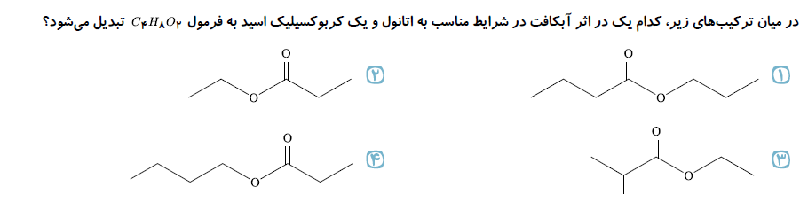 دریافت سوال 4