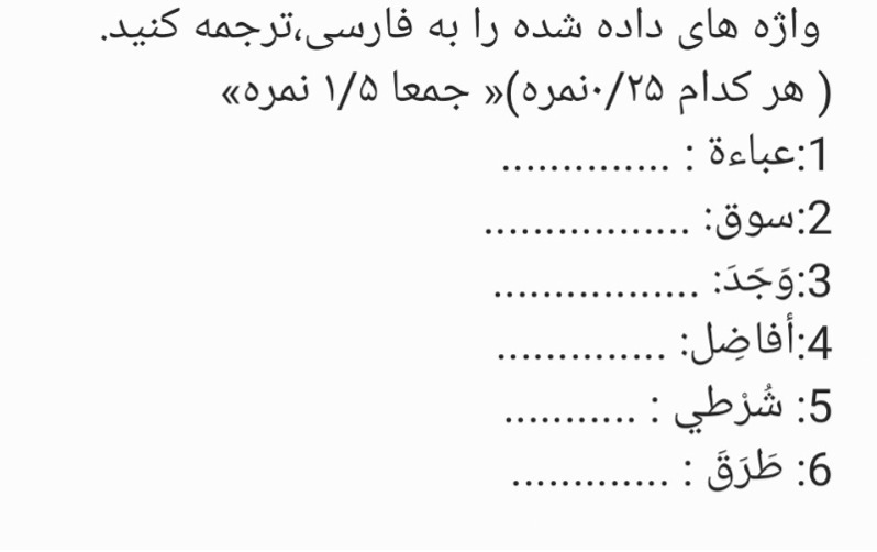 دریافت سوال 1