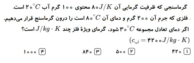 دریافت سوال 6