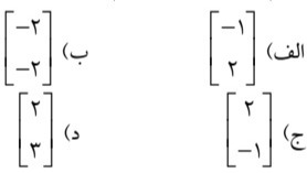 دریافت سوال 8